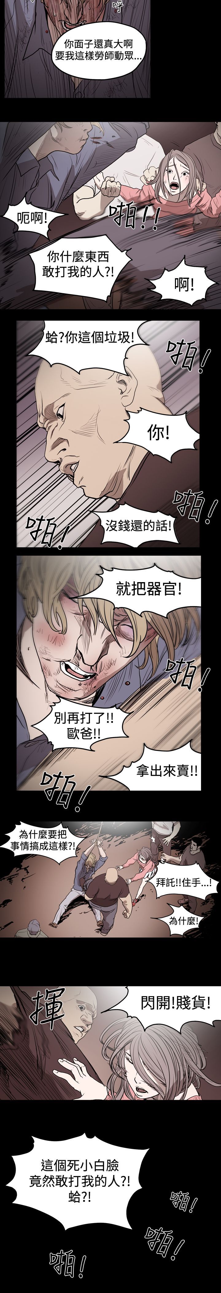 [韩国漫画] 肤浅女 剧情,巨乳大奶#[15P]-12