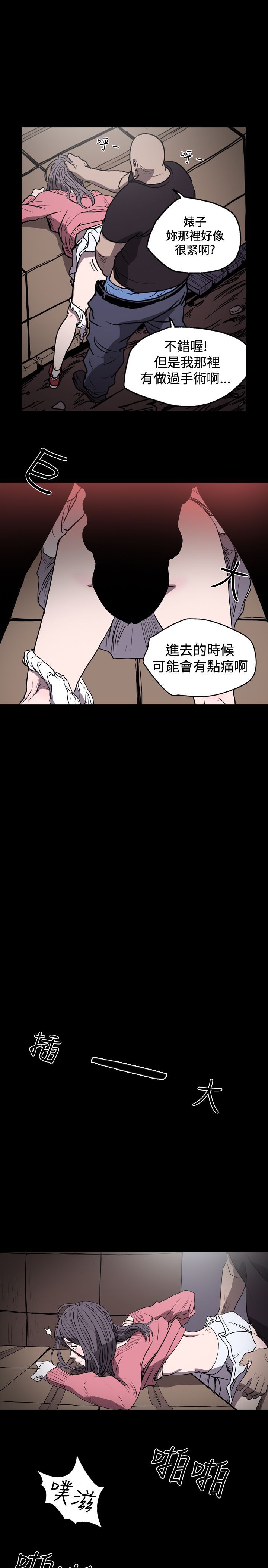 [韩国漫画] 肤浅女 剧情,巨乳大奶#[18P]-12