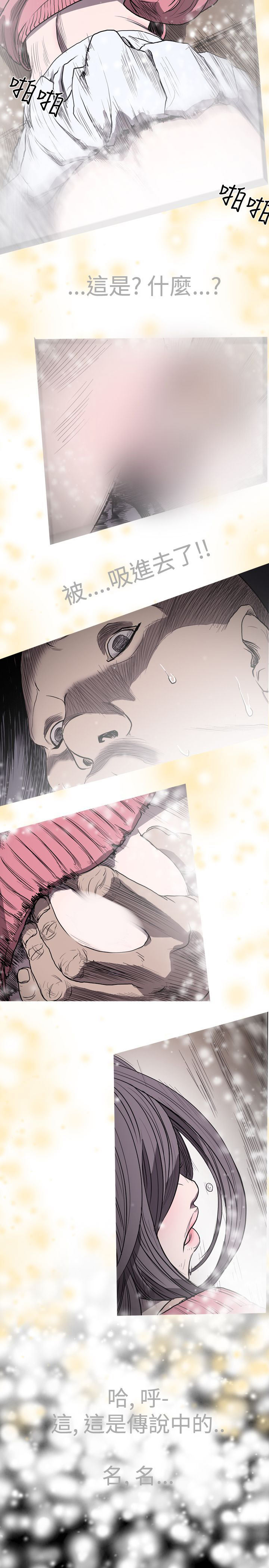 [韩国漫画] 肤浅女 剧情,巨乳大奶#[18P]-15