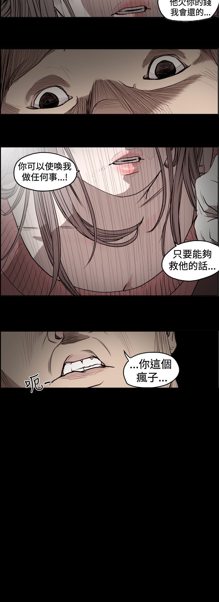 [韩国漫画] 肤浅女 剧情,巨乳大奶#[18P]-2