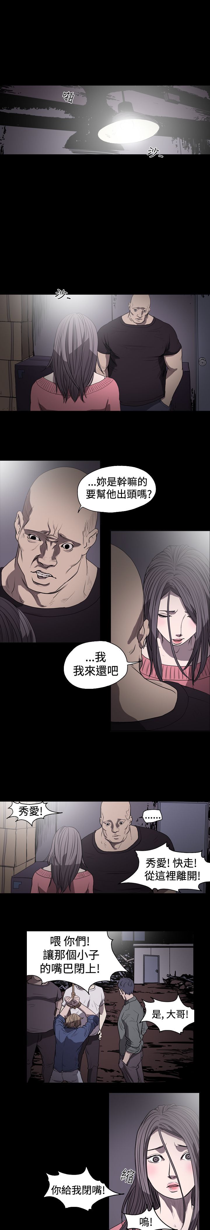 [韩国漫画] 肤浅女 剧情,巨乳大奶#[18P]-5
