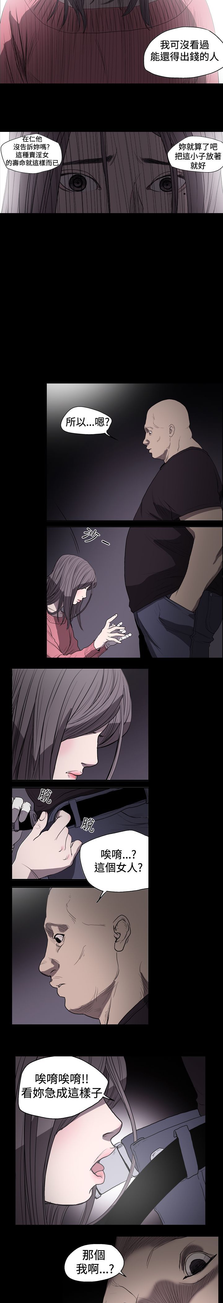 [韩国漫画] 肤浅女 剧情,巨乳大奶#[18P]-7