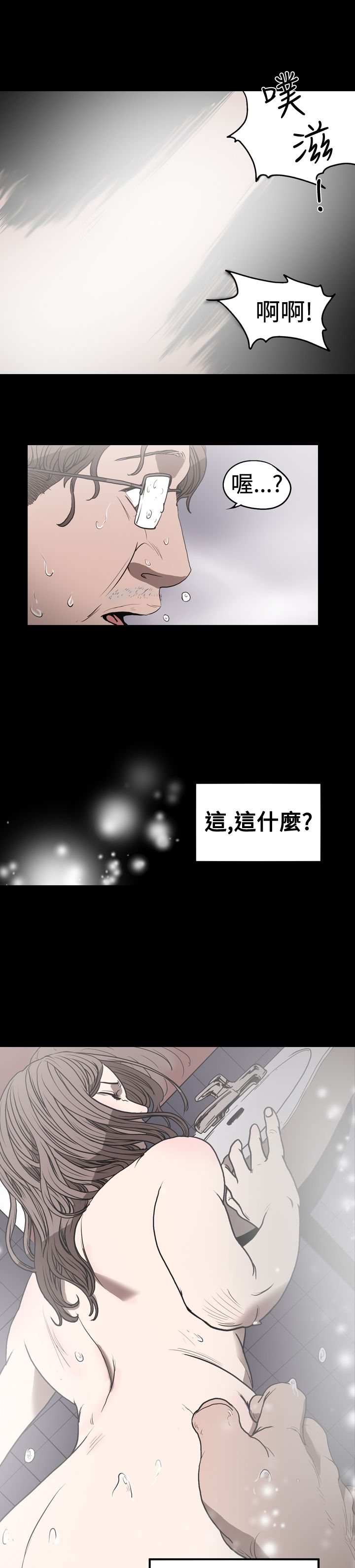 [韩国漫画] 肤浅女 剧情,巨乳大奶#[18P]-10