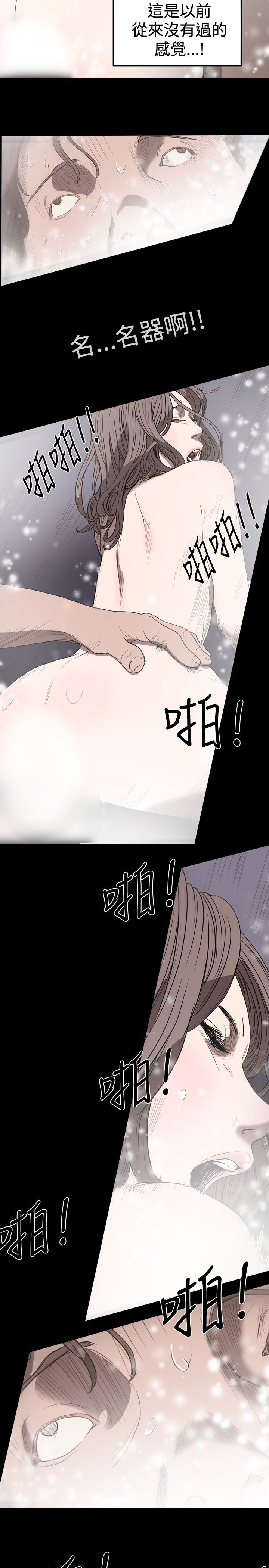 [韩国漫画] 肤浅女 剧情,巨乳大奶#[18P]-11
