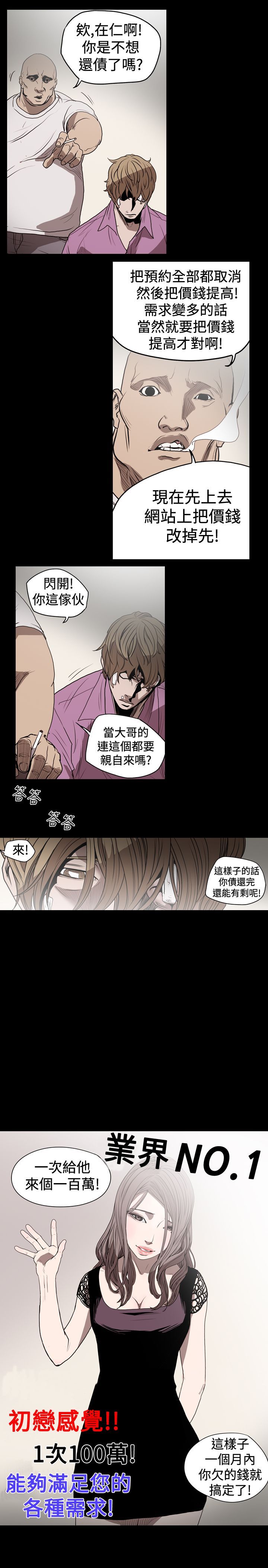 [韩国漫画] 肤浅女 剧情,巨乳大奶#[18P]-17