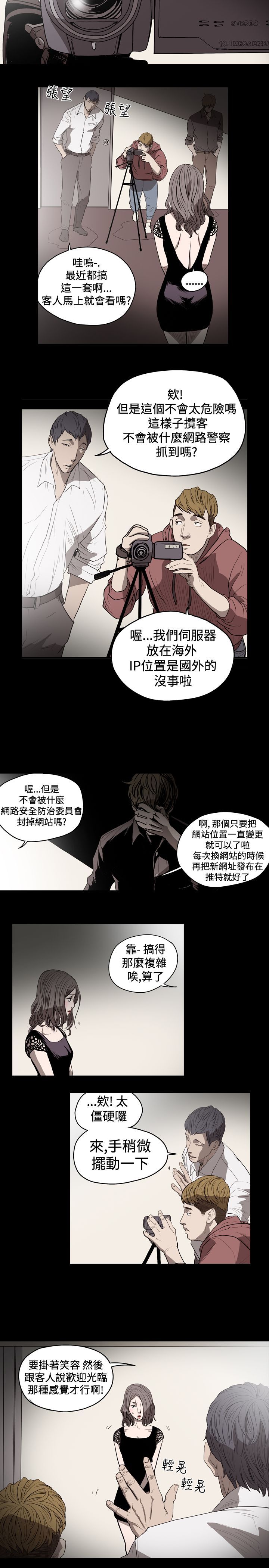 [韩国漫画] 肤浅女 剧情,巨乳大奶#[18P]-3