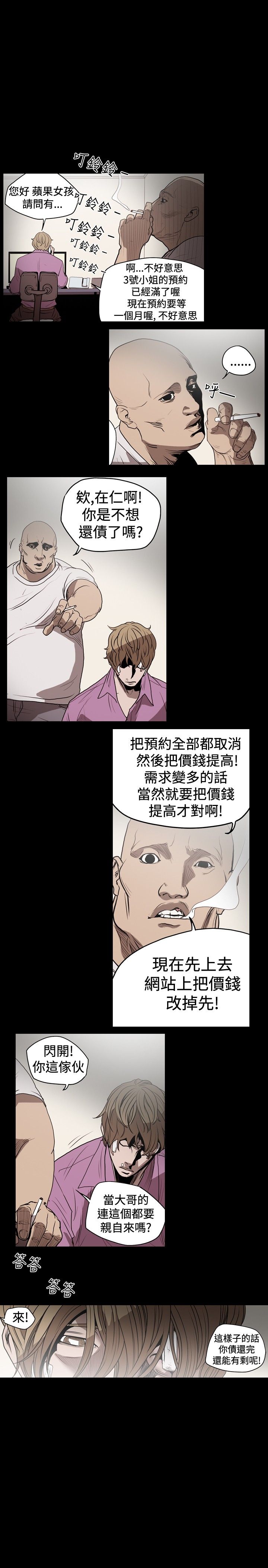 [韩国漫画] 肤浅女 剧情,巨乳大奶#[17P]-1