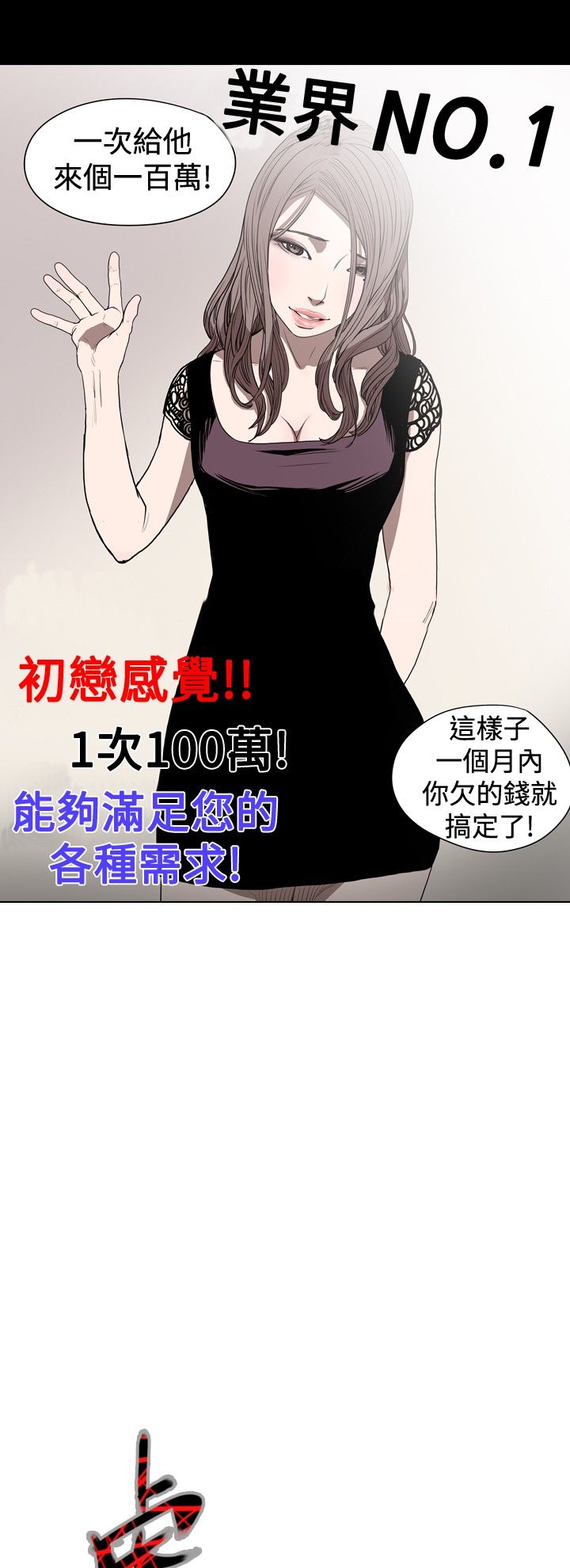 [韩国漫画] 肤浅女 剧情,巨乳大奶#[17P]-2