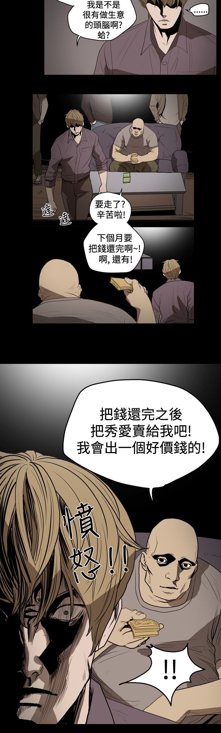 [韩国漫画] 肤浅女 剧情,巨乳大奶#[17P]-4