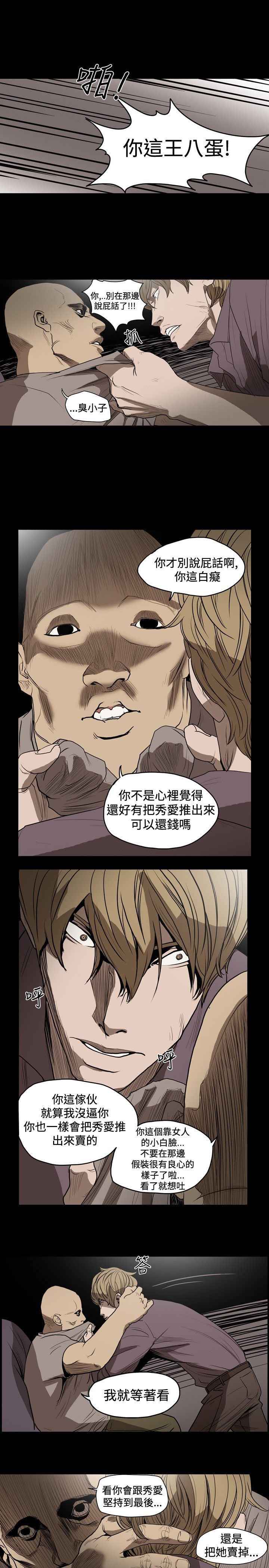 [韩国漫画] 肤浅女 剧情,巨乳大奶#[17P]-5