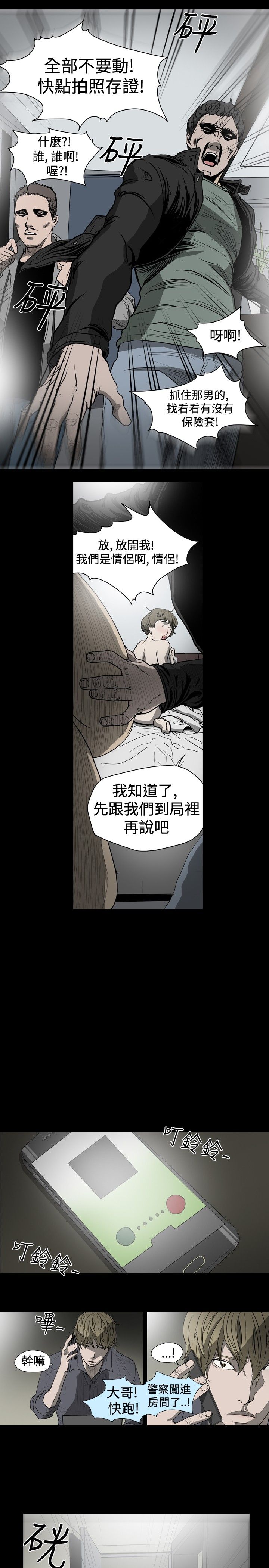 [韩国漫画] 肤浅女 剧情,巨乳大奶#[19P]-11