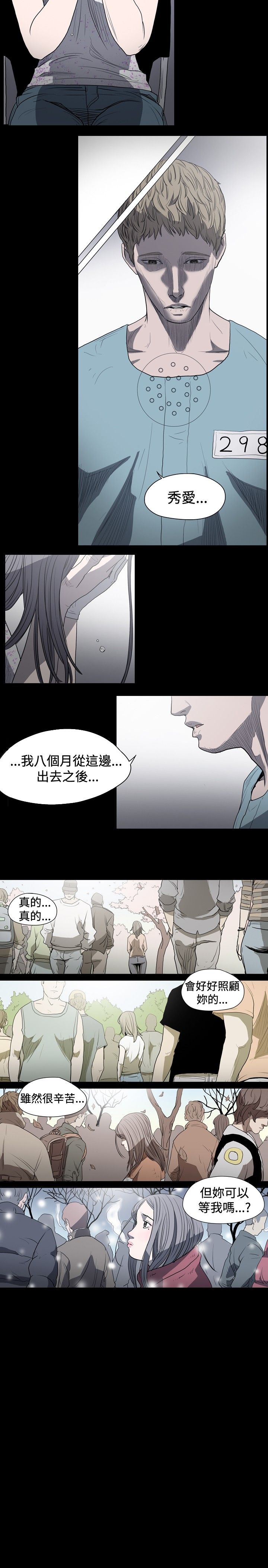 [韩国漫画] 肤浅女 剧情,巨乳大奶#[19P]-15
