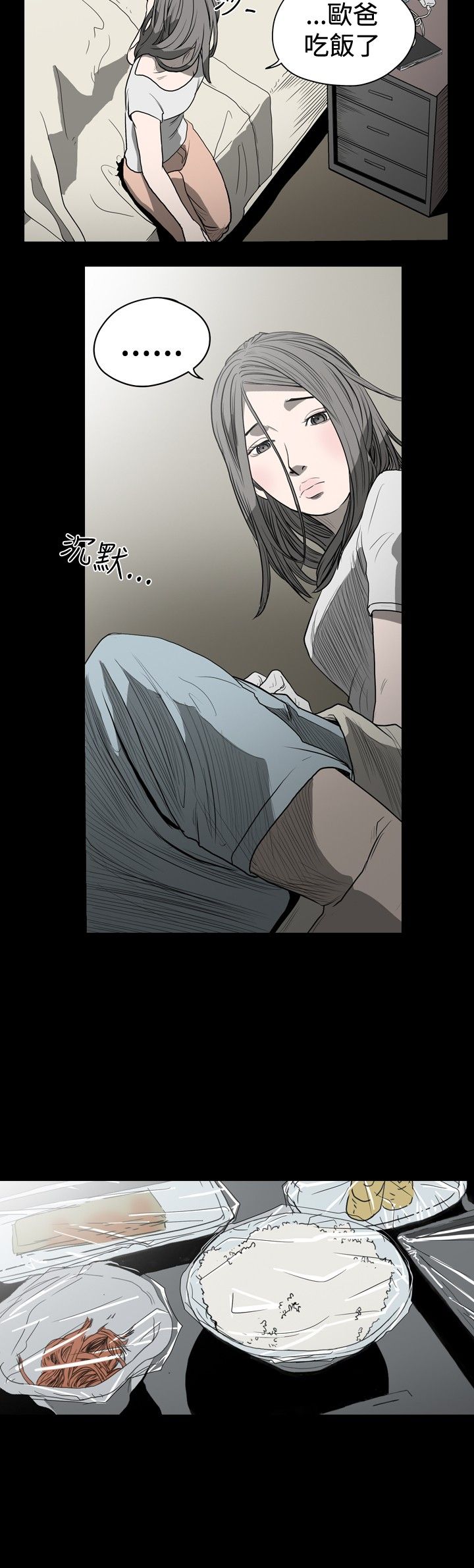 [韩国漫画] 肤浅女 剧情,巨乳大奶#[19P]-4