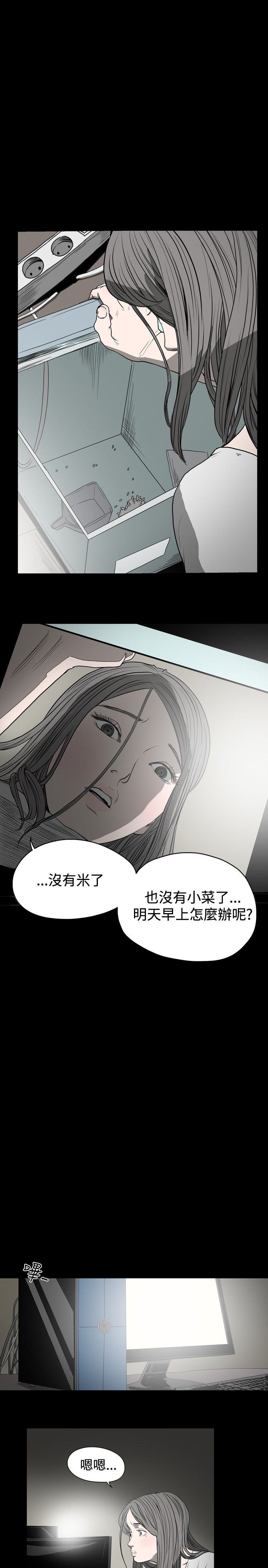[韩国漫画] 肤浅女 剧情,巨乳大奶#[19P]-5