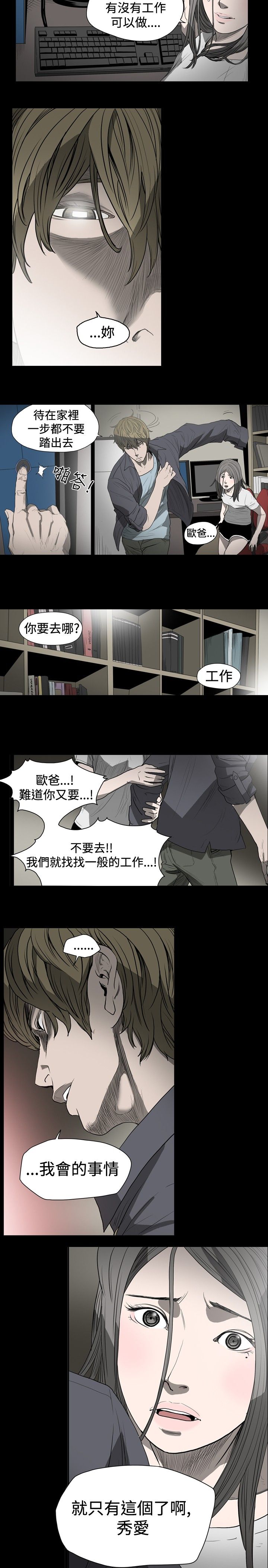[韩国漫画] 肤浅女 剧情,巨乳大奶#[19P]-7