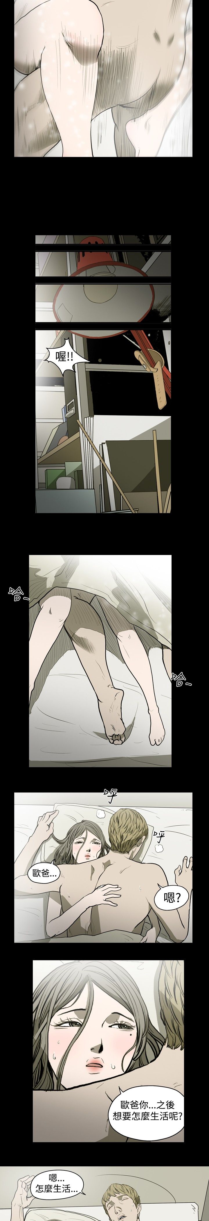 [韩国漫画] 肤浅女 剧情,巨乳大奶#[25P]-11