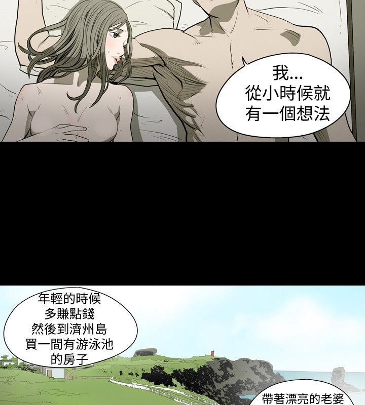 [韩国漫画] 肤浅女 剧情,巨乳大奶#[25P]-12