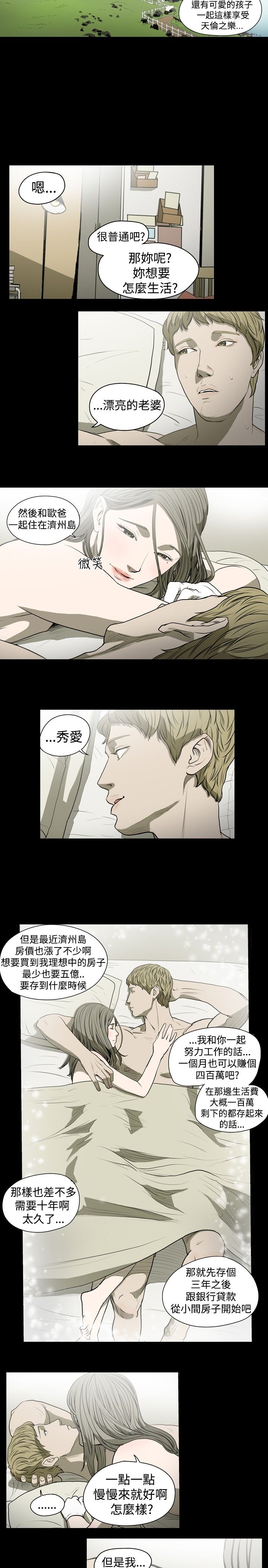 [韩国漫画] 肤浅女 剧情,巨乳大奶#[25P]-13
