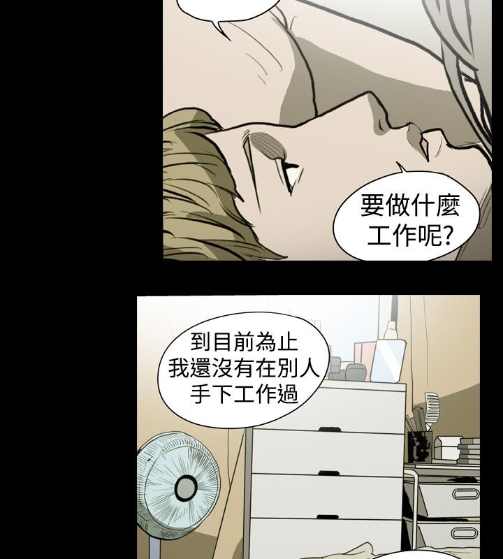 [韩国漫画] 肤浅女 剧情,巨乳大奶#[25P]-14
