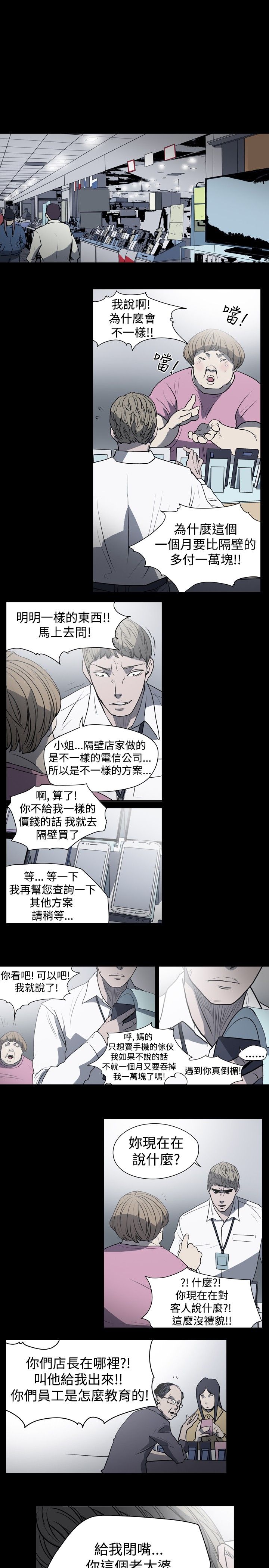 [韩国漫画] 肤浅女 剧情,巨乳大奶#[25P]-19