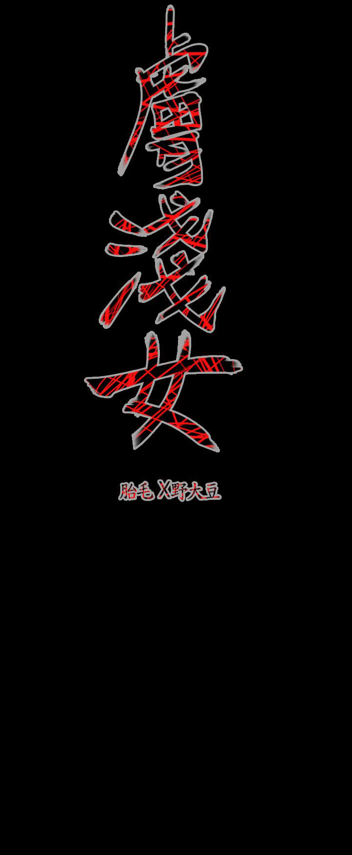 [韩国漫画] 肤浅女 剧情,巨乳大奶#[25P]-25