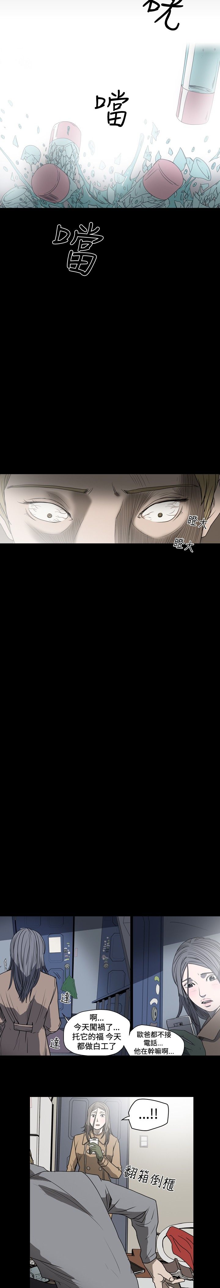 [韩国漫画] 肤浅女 剧情,巨乳大奶#[17P]-15