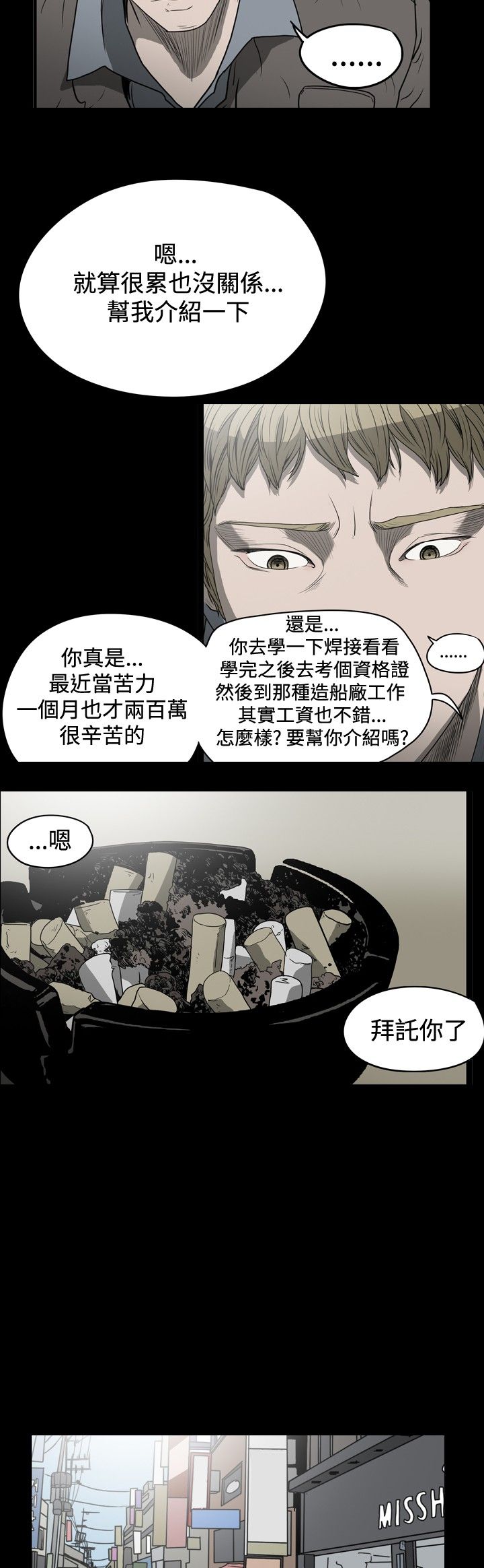 [韩国漫画] 肤浅女 剧情,巨乳大奶#[17P]-6