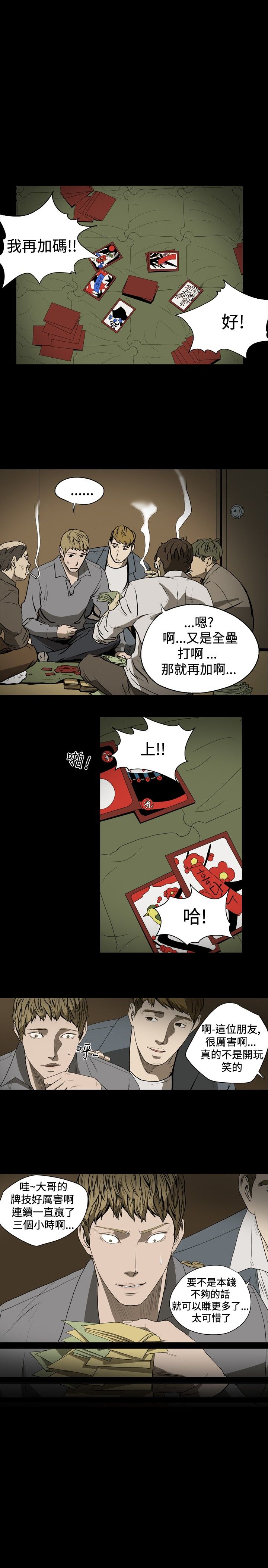 [韩国漫画] 肤浅女 剧情,巨乳大奶#[19P]-1