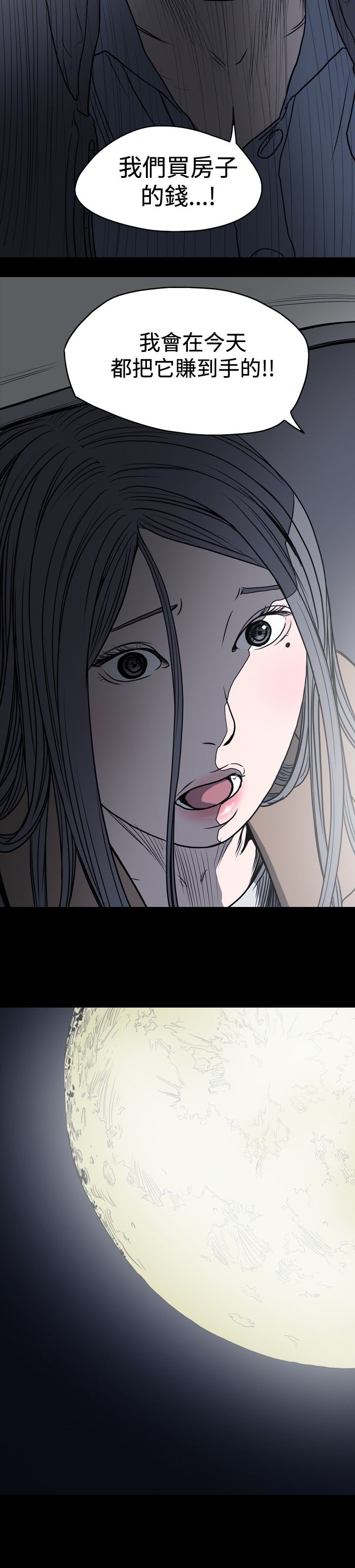 [韩国漫画] 肤浅女 剧情,巨乳大奶#[19P]-10