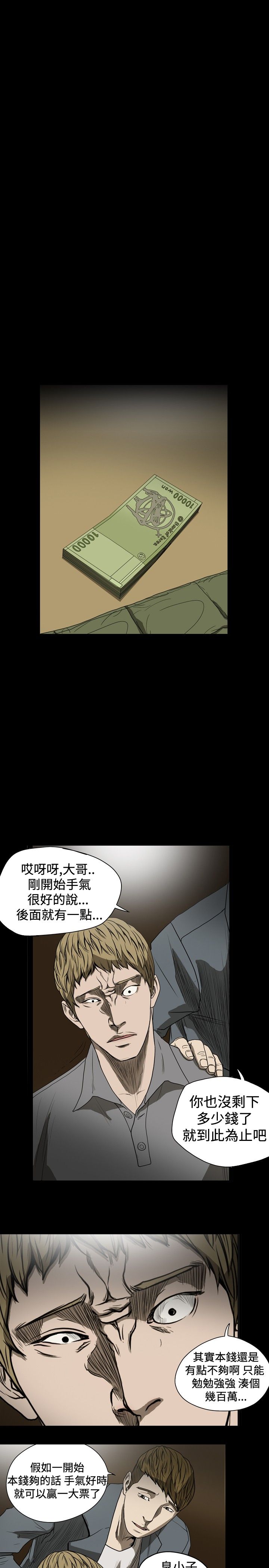 [韩国漫画] 肤浅女 剧情,巨乳大奶#[19P]-14