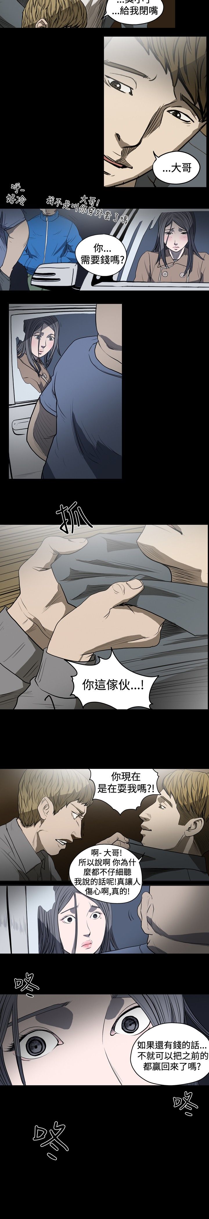 [韩国漫画] 肤浅女 剧情,巨乳大奶#[19P]-15