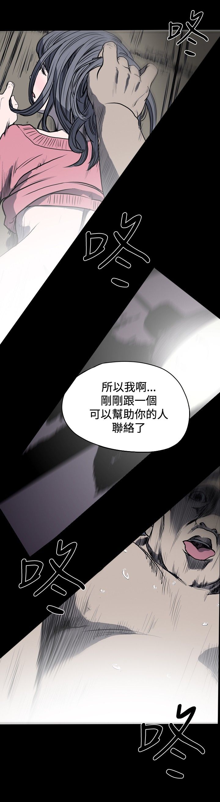 [韩国漫画] 肤浅女 剧情,巨乳大奶#[19P]-16