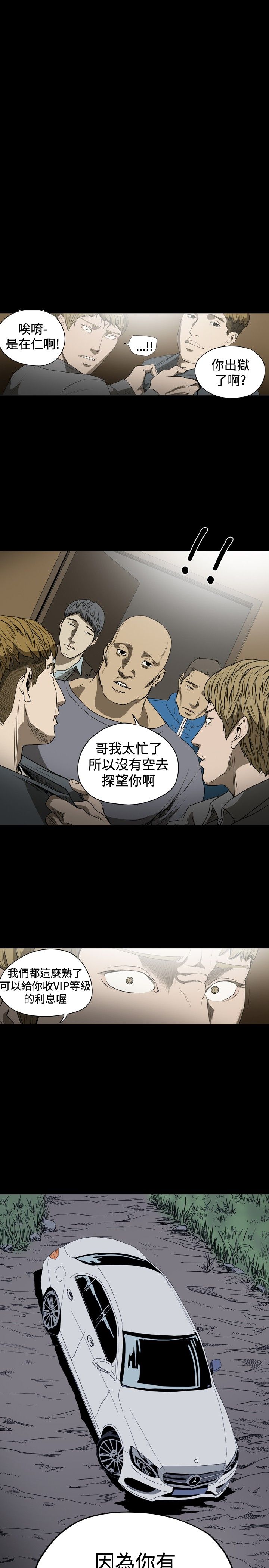 [韩国漫画] 肤浅女 剧情,巨乳大奶#[19P]-17