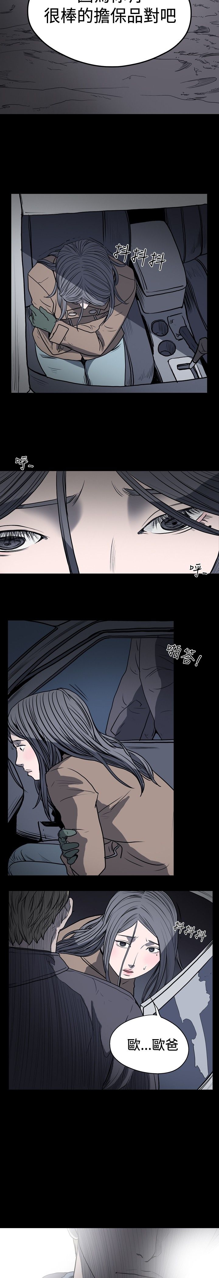 [韩国漫画] 肤浅女 剧情,巨乳大奶#[19P]-18