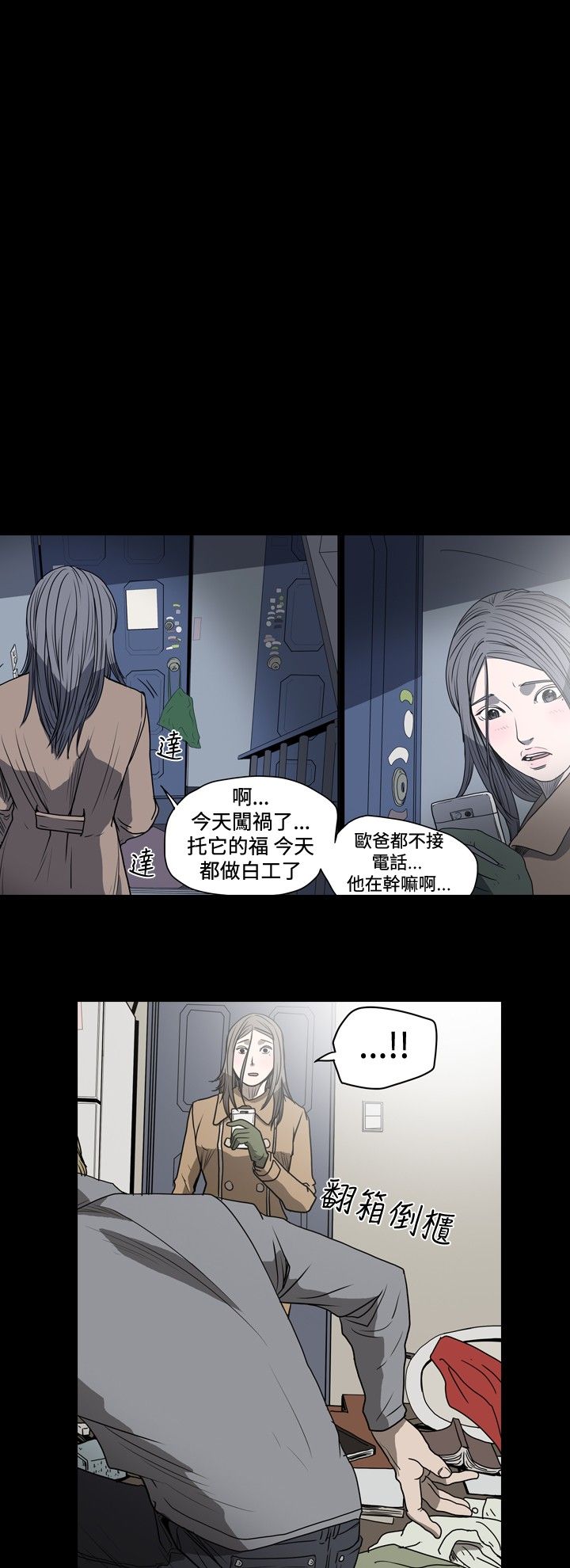 [韩国漫画] 肤浅女 剧情,巨乳大奶#[19P]-2