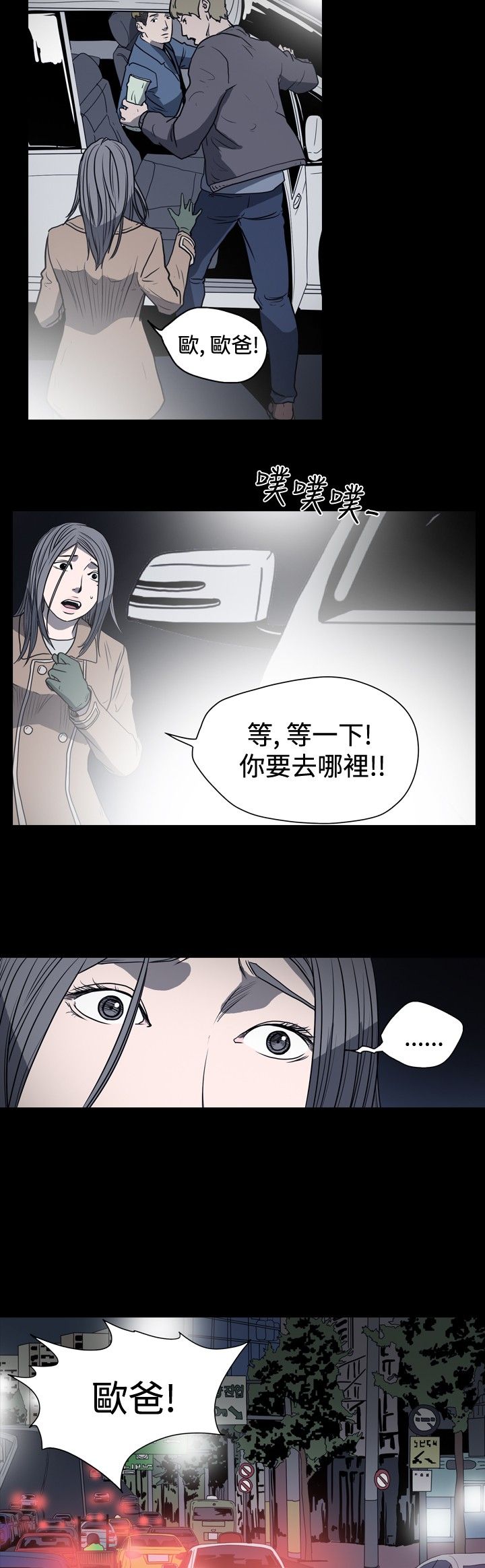 [韩国漫画] 肤浅女 剧情,巨乳大奶#[19P]-6