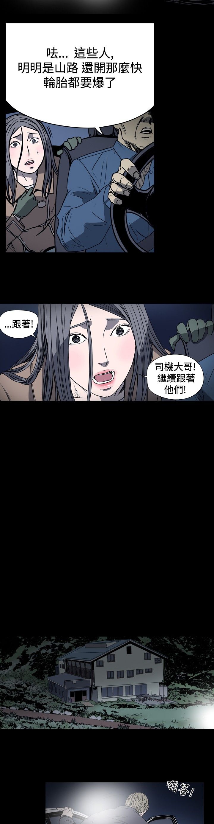 [韩国漫画] 肤浅女 剧情,巨乳大奶#[19P]-8