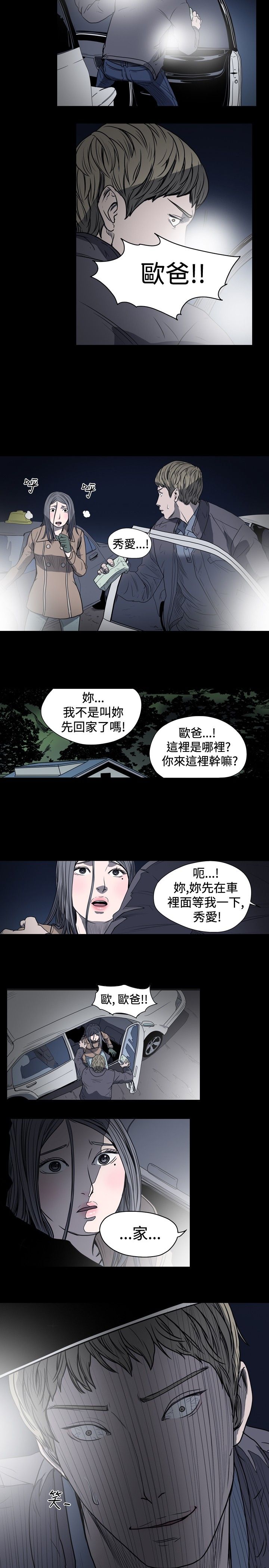 [韩国漫画] 肤浅女 剧情,巨乳大奶#[19P]-9