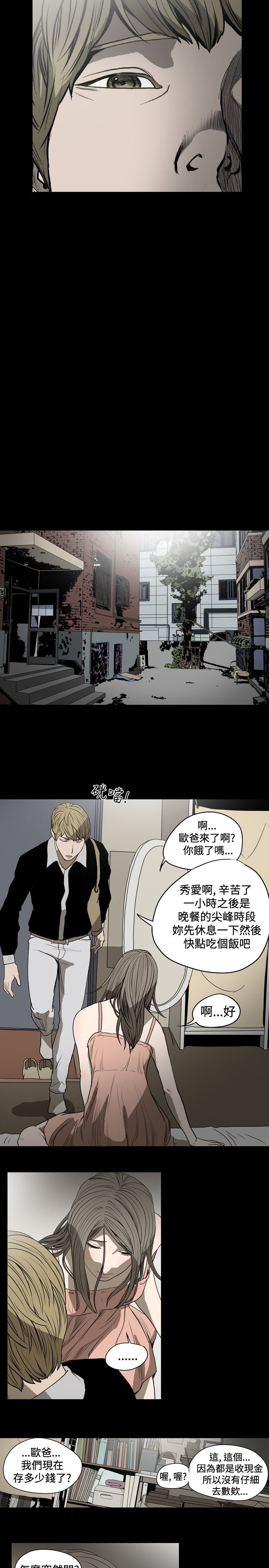 [韩国漫画] 肤浅女 剧情,巨乳大奶#[20P]-11