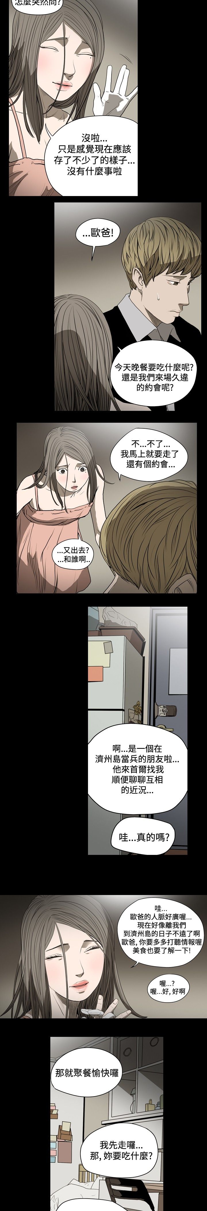 [韩国漫画] 肤浅女 剧情,巨乳大奶#[20P]-12