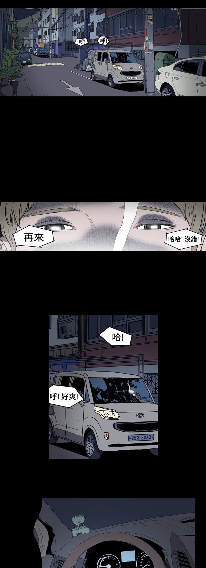 [韩国漫画] 肤浅女 剧情,巨乳大奶#[20P]-2