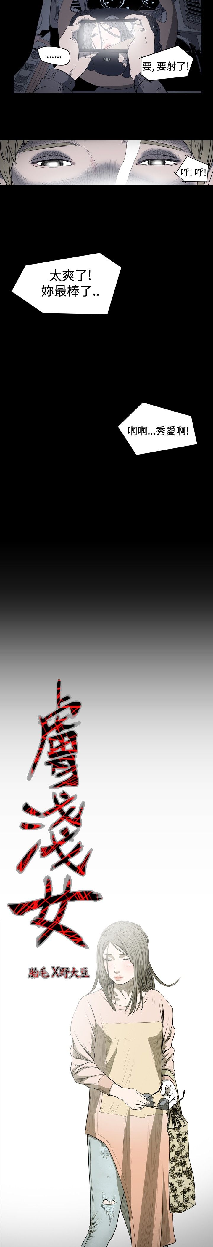 [韩国漫画] 肤浅女 剧情,巨乳大奶#[20P]-3