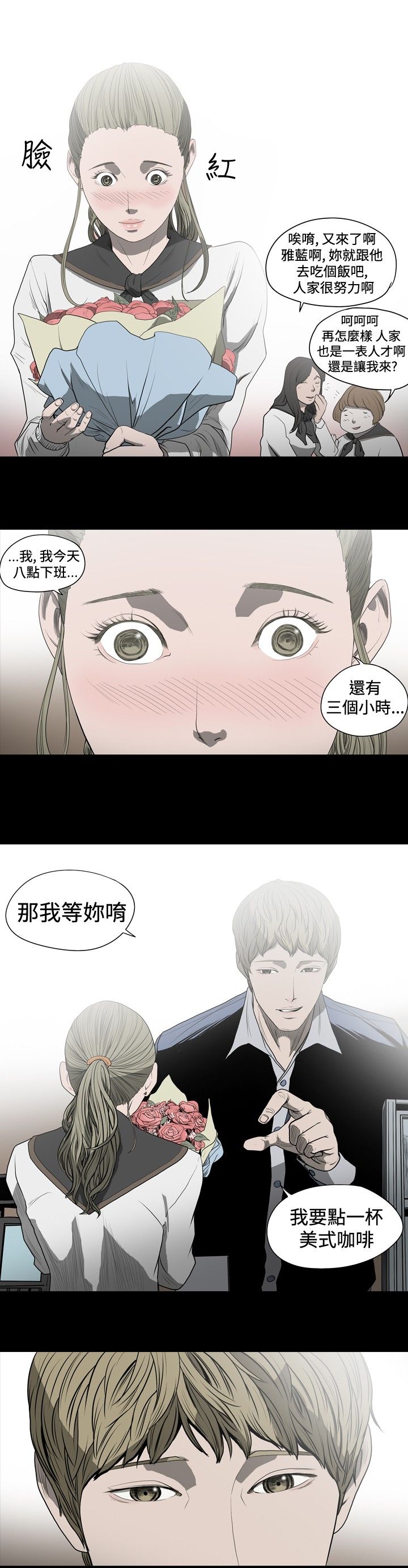 [韩国漫画] 肤浅女 剧情,巨乳大奶#[20P]-8