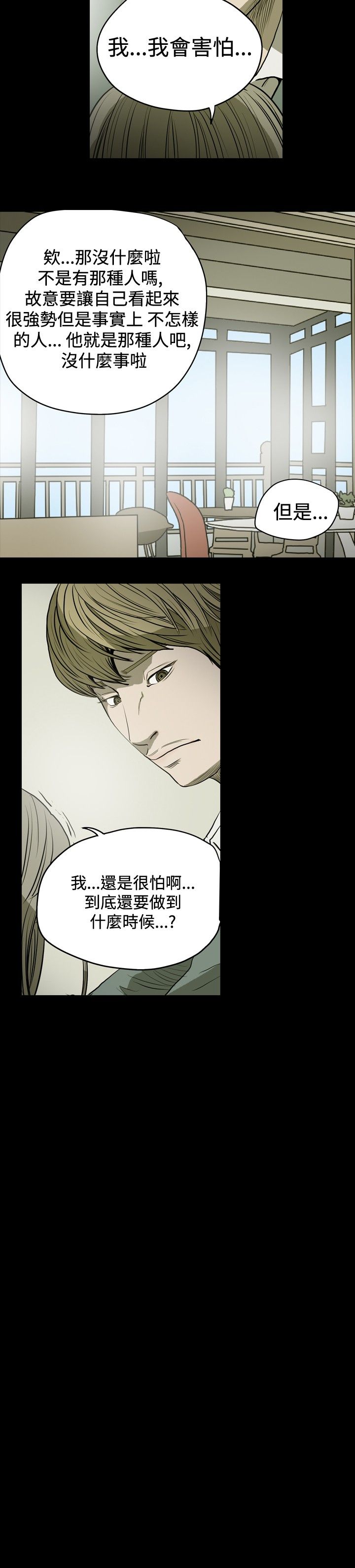 [韩国漫画] 肤浅女 剧情,巨乳大奶#[19P]-10