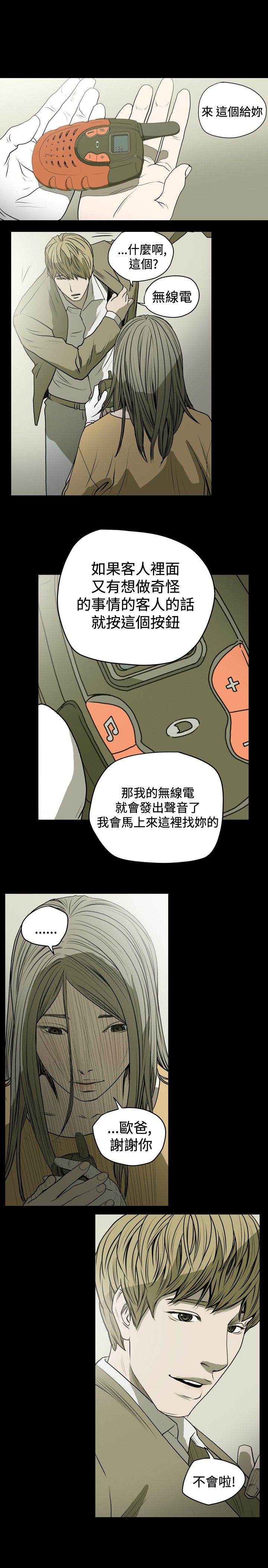 [韩国漫画] 肤浅女 剧情,巨乳大奶#[19P]-11