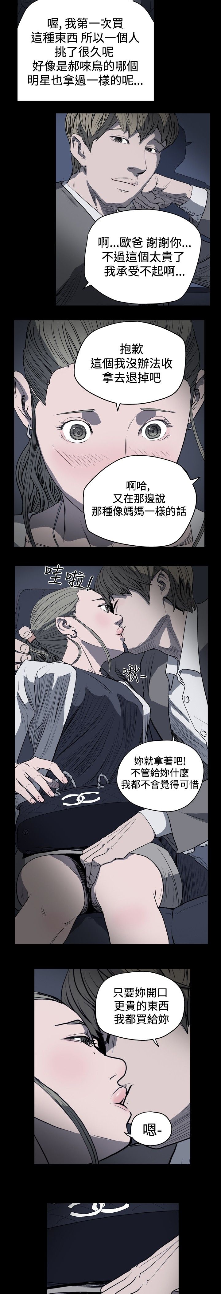 [韩国漫画] 肤浅女 剧情,巨乳大奶#[19P]-14