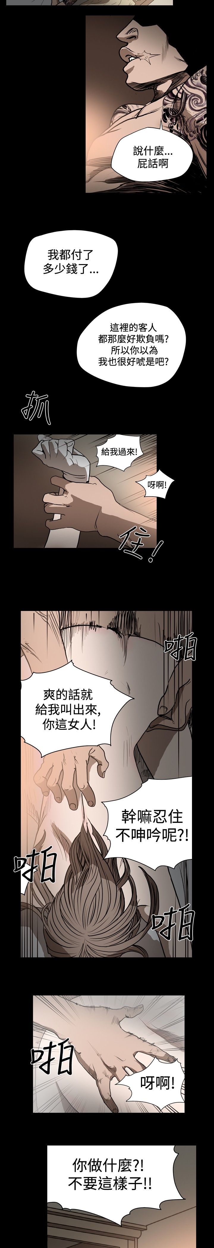 [韩国漫画] 肤浅女 剧情,巨乳大奶#[19P]-17