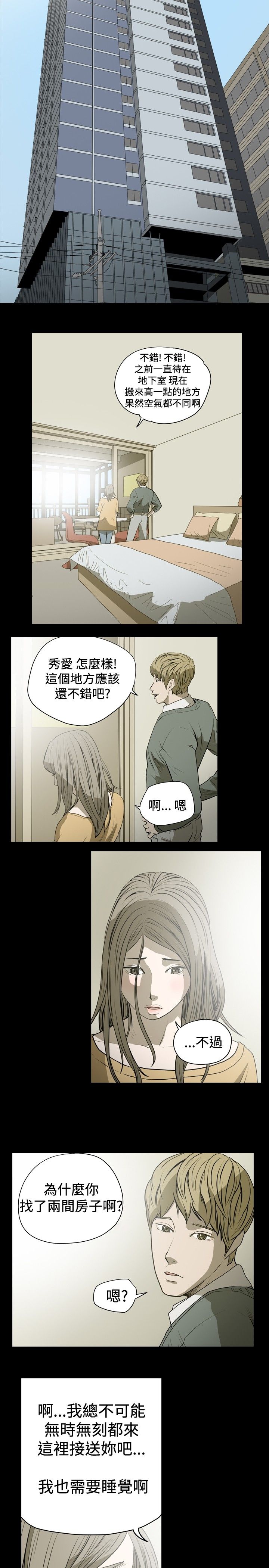 [韩国漫画] 肤浅女 剧情,巨乳大奶#[19P]-5