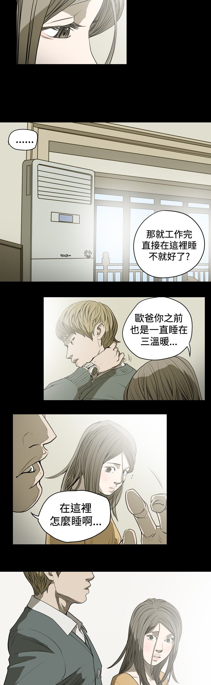 [韩国漫画] 肤浅女 剧情,巨乳大奶#[19P]-6