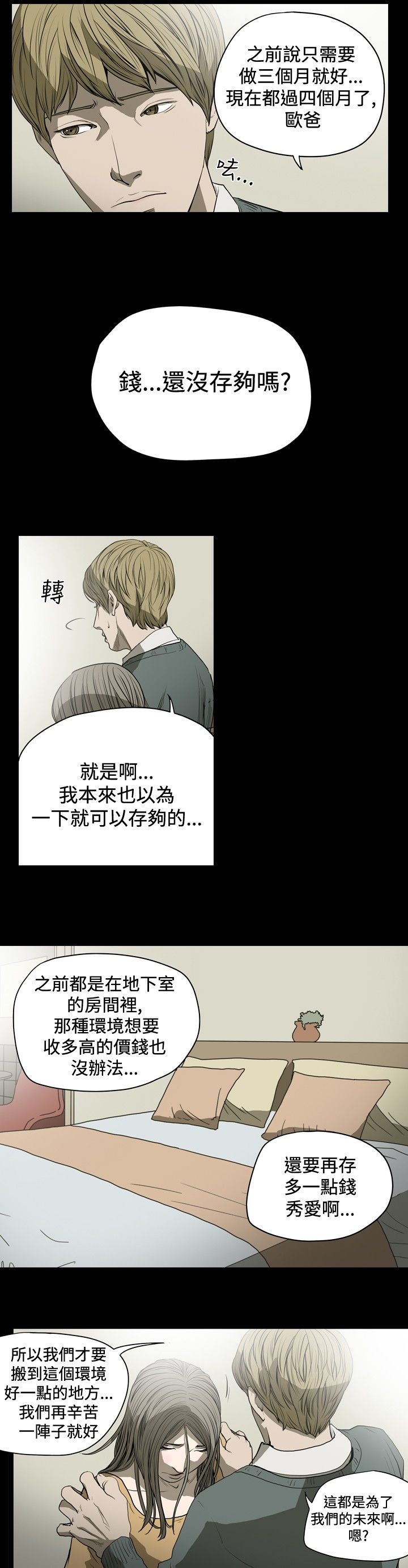 [韩国漫画] 肤浅女 剧情,巨乳大奶#[19P]-8